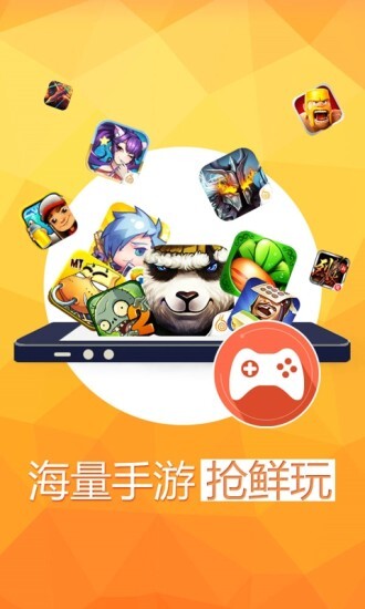 蜗牛移动免商店客户端图1