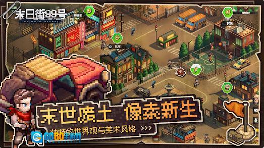 末日街99号图4