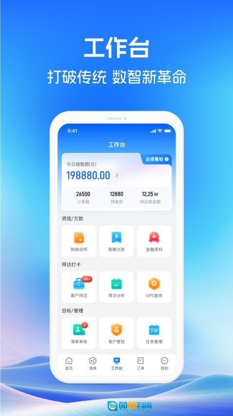 药聚力助手免费版图1
