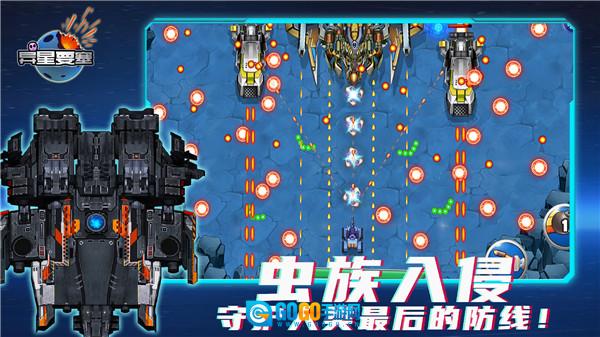 异星要塞安卓版图2