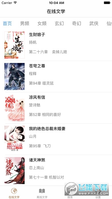 八零电子书txt手机版图3