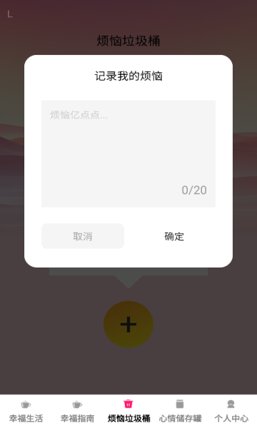 幸福乐淘淘安卓版图1