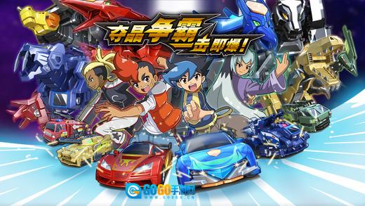 爆裂飞车游戏手机版图3