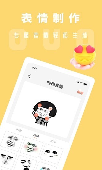 吃鸡电音变声器图4