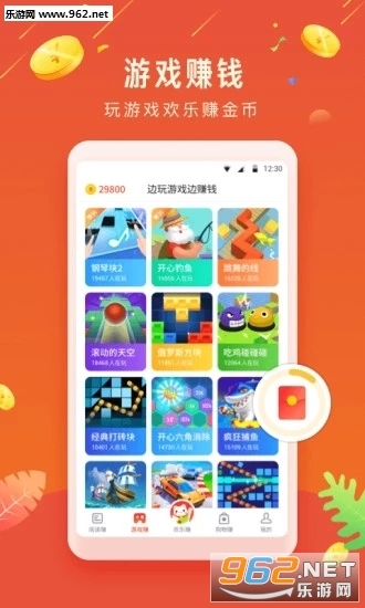 欢乐赚图3