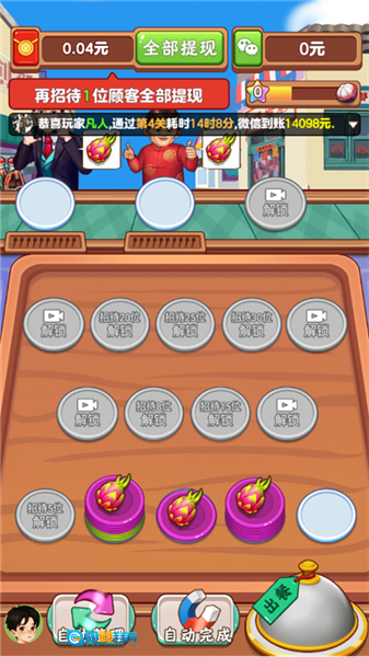 整人迷宫移植版图1