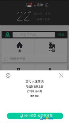 大加出行最新版图2