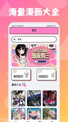 追漫大师兄图3