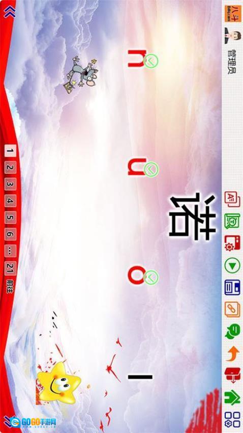 八斗课件最新版图4