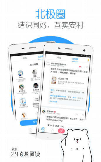白熊阅读图3