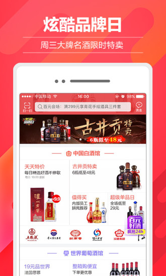 酒仙网图2