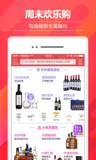 酒仙网图4