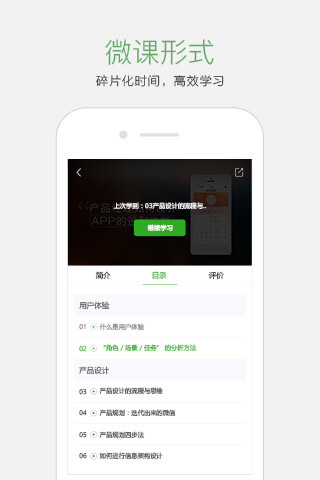 起点学院图3