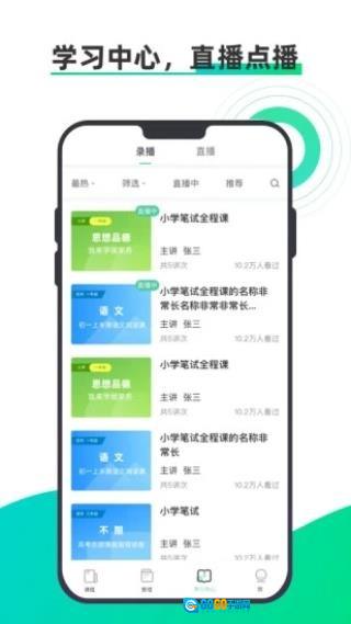 小鱼云课堂图2