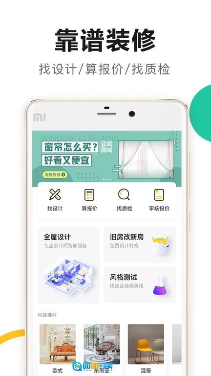 土巴兔新房装修图3