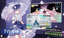 梦想养成计划图4