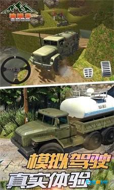 油罐车山地模拟图1