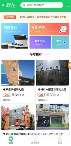 舌尖安全网图4