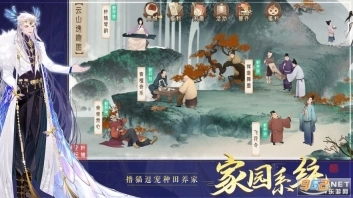 轩辕剑龙舞云山图2