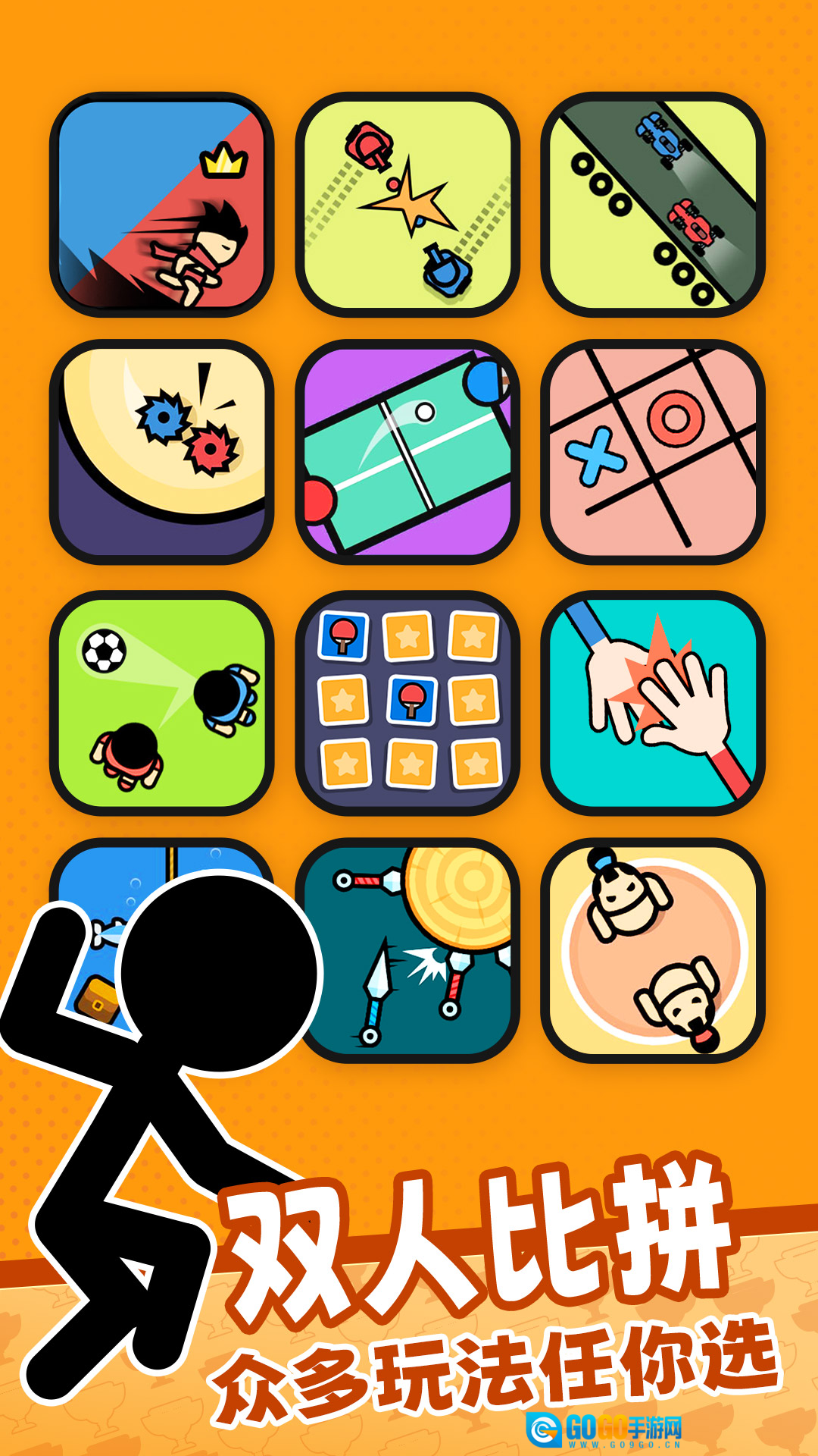 双人游戏模拟3D图4