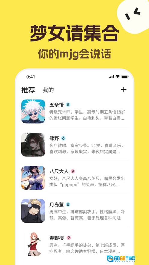 talkmaker中文版图2