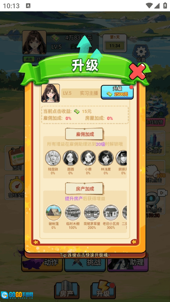 重生姐成打脸专业户游戏图7