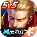 王者荣耀云游戏 V5.0.0.3990204