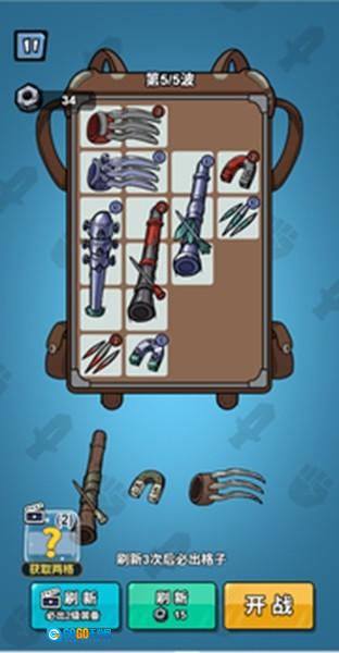 荒野背包单机版图4