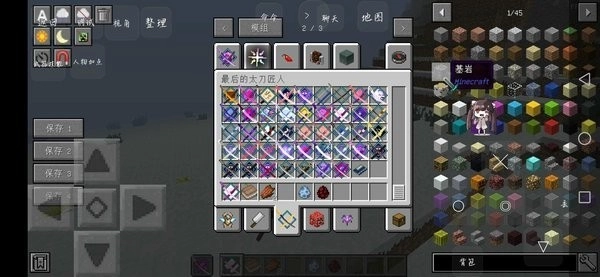 我的世界盘灵古域mod整合包图1