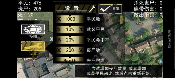 僵尸围城模拟器图3