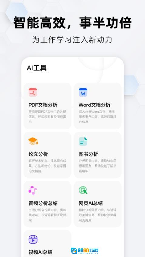 纳米AI搜索图2
