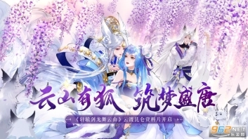 轩辕剑龙舞云山图4