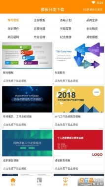 优品PPT免费模板图2