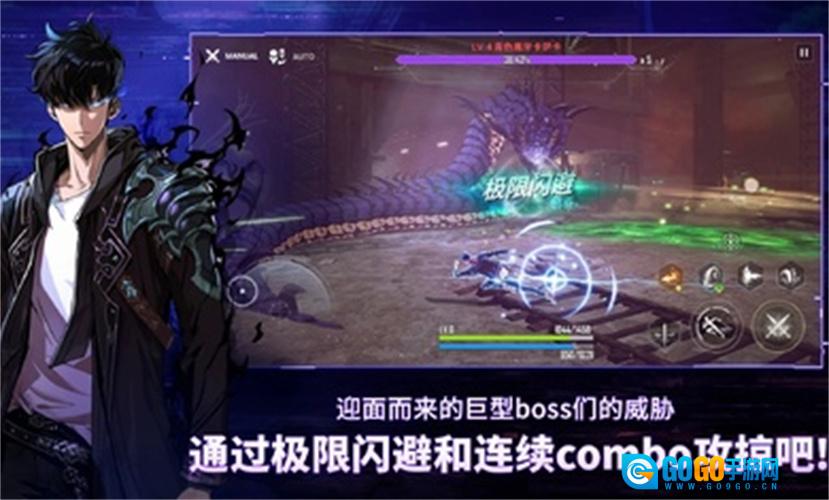 我独自升级正版图3