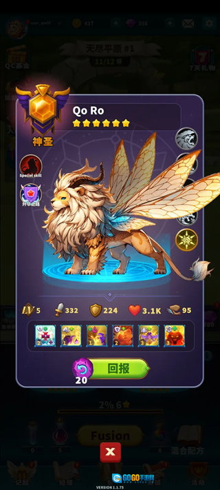 大师融合怪物战争图1