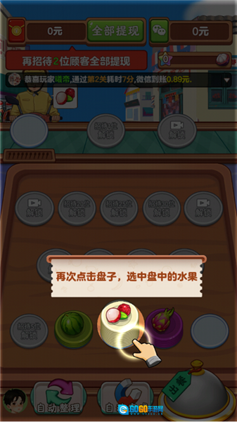 整人迷宫移植版图3