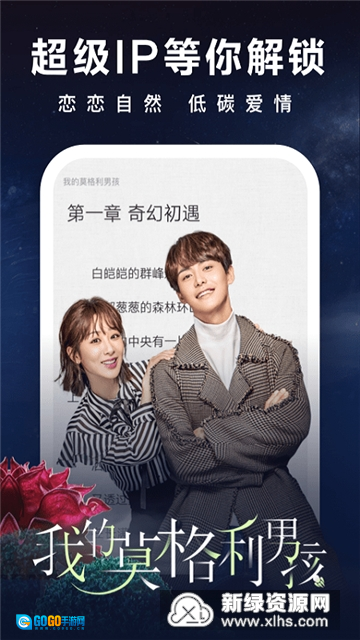 爱奇艺小说2025最新版图4