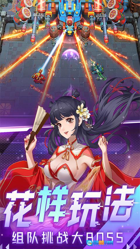 坦克无敌游戏菜单版图1