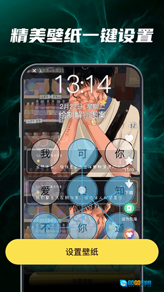 多多动态壁纸免费版图4