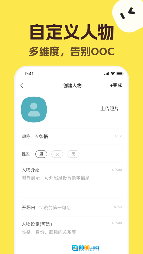 talkmaker中文版图4