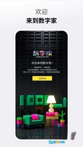 懂生活数字家图5