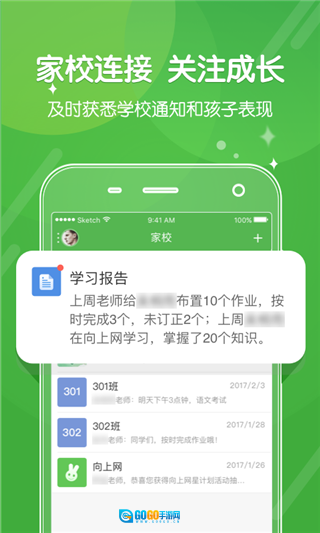 向上网图3
