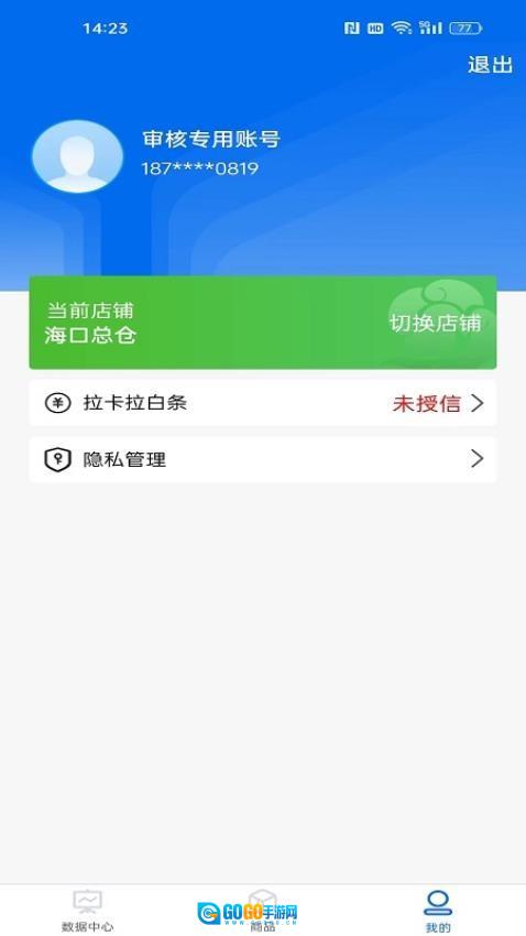 大圣商创最新版图3