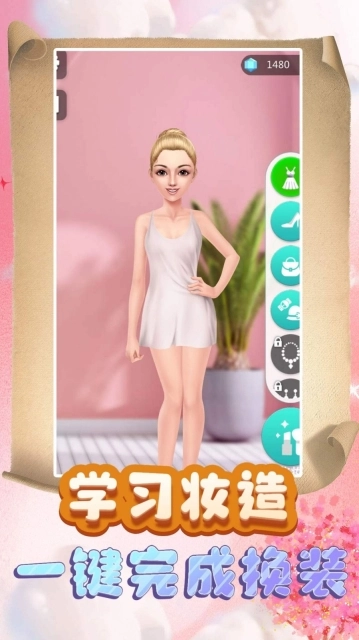 公主换装梦幻劲舞团图1