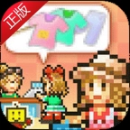 时尚洋品店物语 V1.0.6