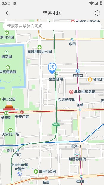 青城警务通最新版图1