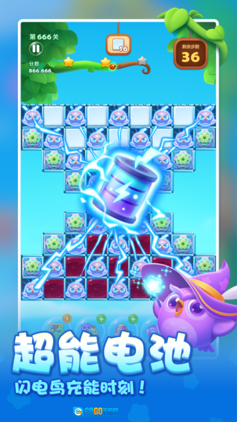 开心消消乐2025版图2