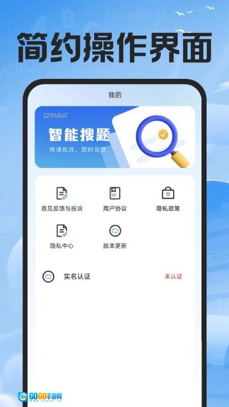 作业搜题辅导手机版图5