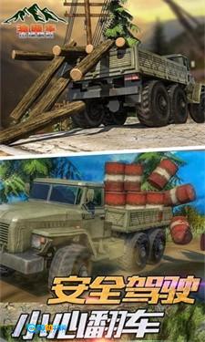 油罐车山地模拟图2