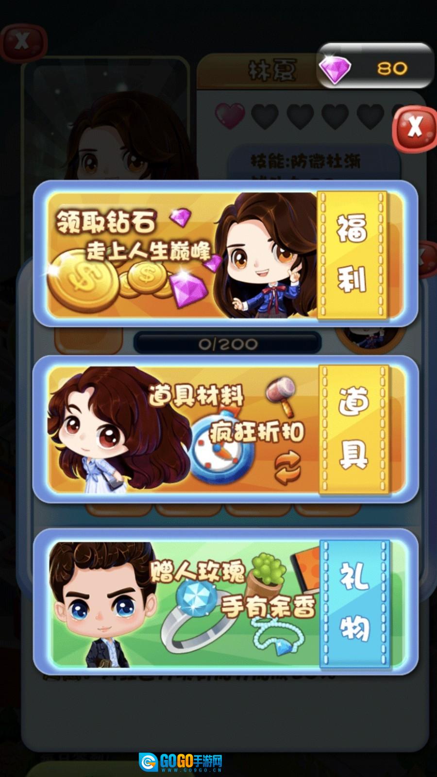 糖果王国美食消消乐图3